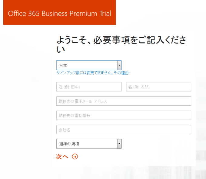 Office 365