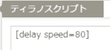 delay speed