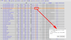 データベースにたまった不用データを掃除する Wp Sweep の使い方 Takuweb