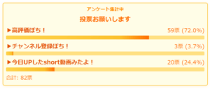 YouTube Survey Yellow　わんコメ　テンプレート　YouTubeのアンケート　黄色系