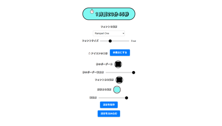 Streaming Elapsed Time　わんコメ　テンプレート　配信の経過時間を表示