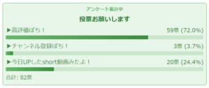 YouTube Survey Green　わんコメ　テンプレート　YouTubeのアンケート　緑系