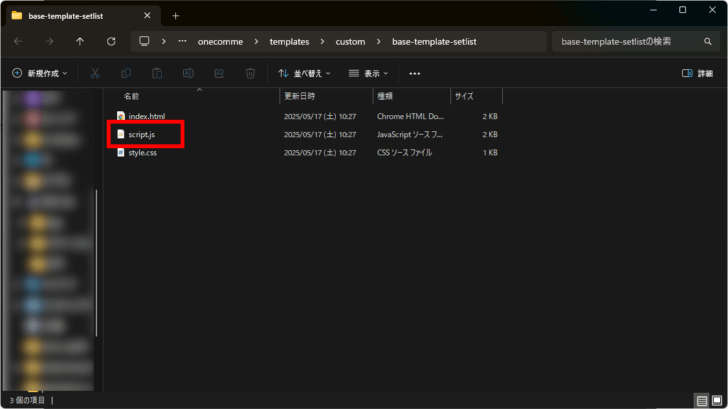 わんコメ　テンプレートフォルダ　script.js