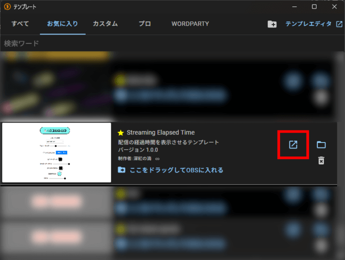 Streaming Elapsed Time　わんコメ　テンプレート　ブラウザで開く