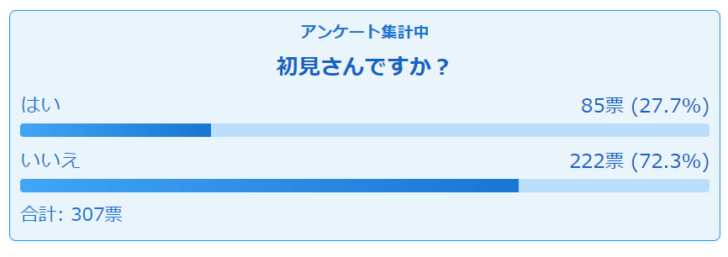 YouTube Survey　わんコメ　テンプレート　YouTubeのアンケート