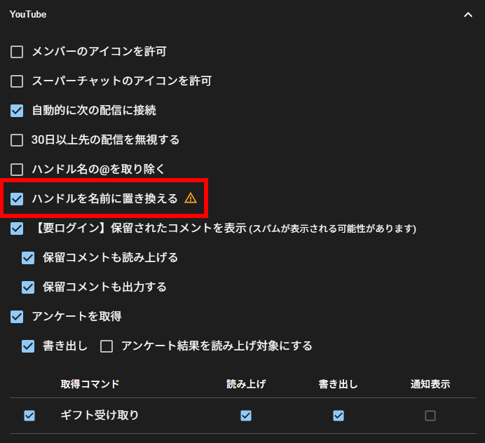 わんコメ9.0 ハンドルを名前に置き換える