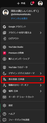 youtube-handle-to-name　わんコメ　プラグイン　ハンドル　ユーザー名　表示言語　変更