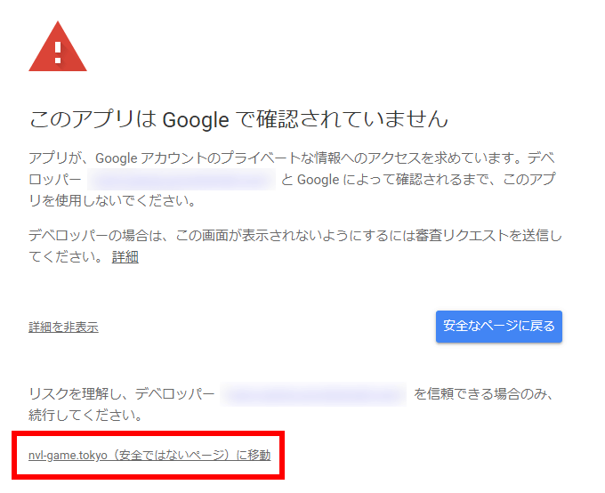 ハンドル形式の名前を以前のユーザー名(チャンネル名)の形式に置換できるわんコメの配布プラグイン【youtube-handle-to-name】 youtube-handle-to-name わんコメ プラグイン ハンドル ユーザー名 サーバー利用版 認証 安全ではないページをクリック
