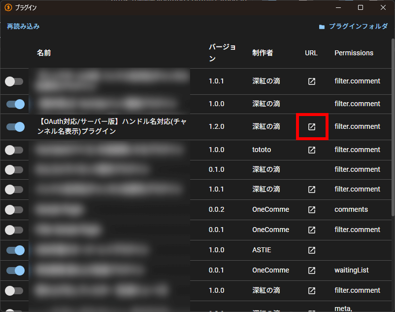 ハンドル形式の名前を以前のユーザー名(チャンネル名)の形式に置換できるわんコメの配布プラグイン【youtube-handle-to-name】 youtube-handle-to-name わんコメ プラグイン ハンドル ユーザー名 サーバー利用版 認証
