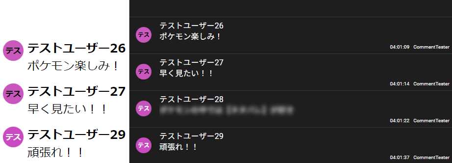 Pocopoke-No-Netabare　ぽこあポケモン　ぽこポケ　わんコメ　プラグイン　名前　置き換え