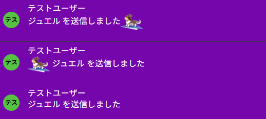 jewel-image-position わんコメ プラグイン YouTube ジュエルギフト 画像 位置