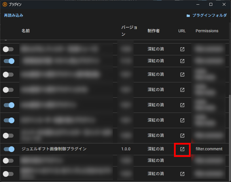 jewel-image-position わんコメ プラグイン ジュエルギフト 管理画面を開く