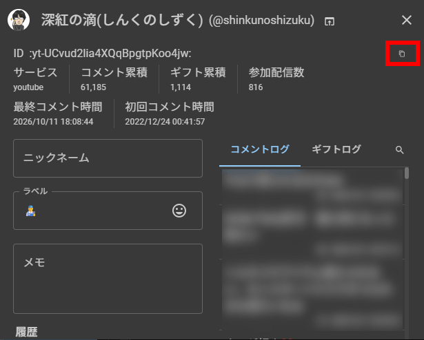 anti-spam-rate-limiter わんコメ プラグイン スパム 連投 フィルター userId