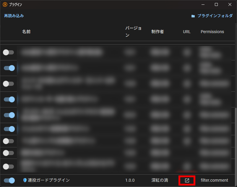 anti-spam-rate-limiter わんコメ プラグイン スパム 連投 フィルター 管理画面を開く